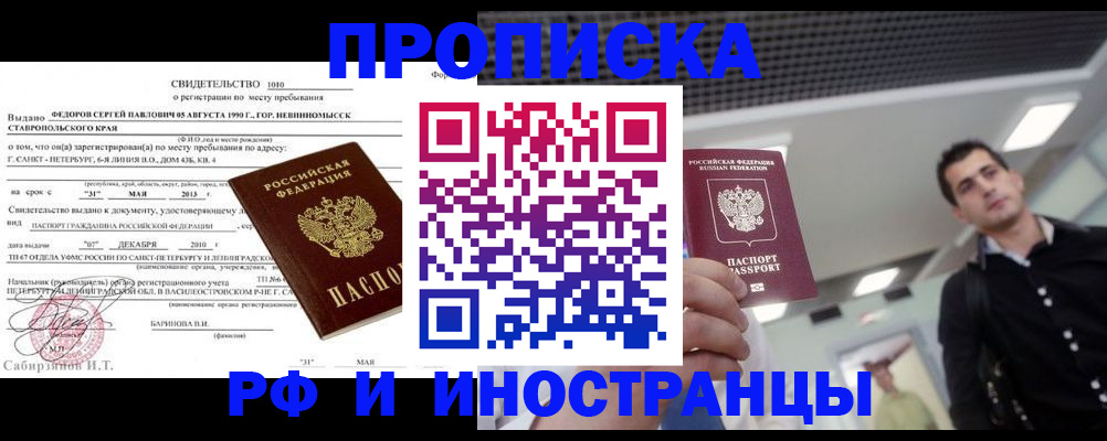 временная регистрация адрес в Городце